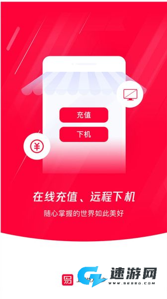 易上网