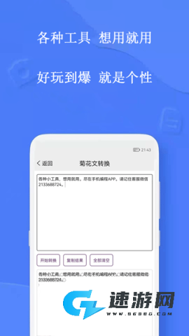 手机编程王