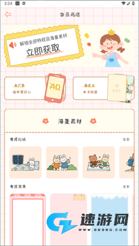丫丫手帐 第4张图