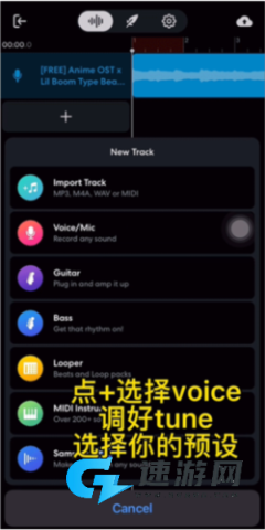 bandlab 第6张图