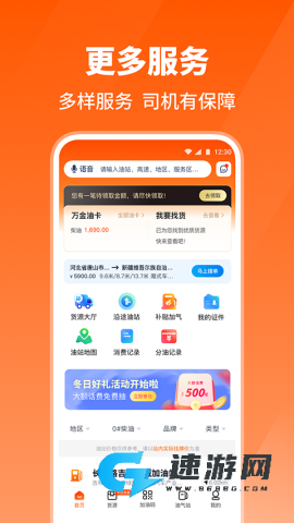 万金油