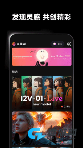 海螺AI