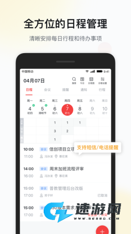 移动彩云
