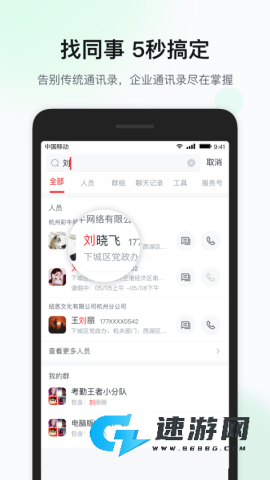 移动彩云