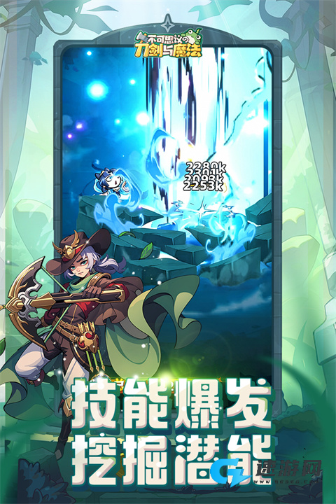 不可思议的刀剑与魔法