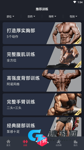 gofit开练