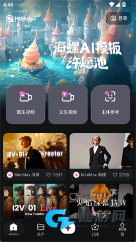 海螺AI 第1张图