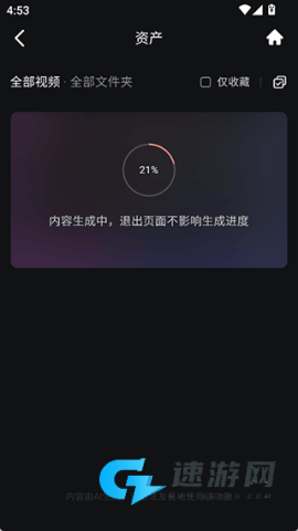 海螺AI 第5张图