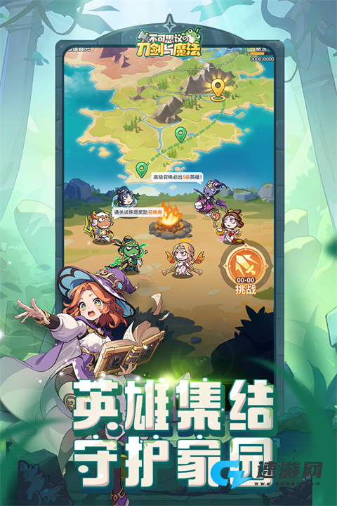 不可思议的刀剑与魔法
