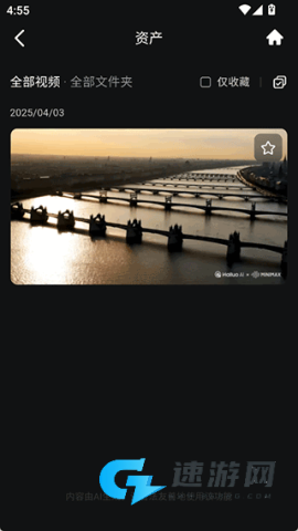 海螺AI 第6张图