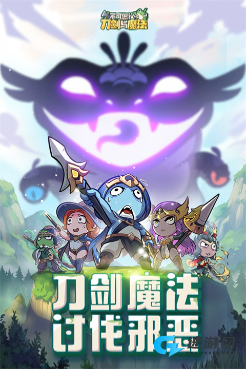 不可思议的刀剑与魔法
