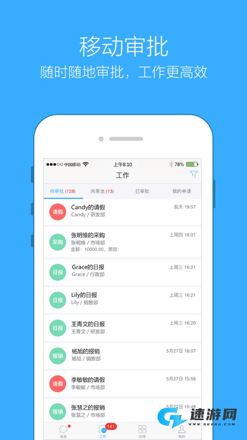 企信通