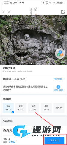 北高峰 第9张图