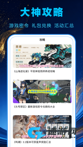 1氪游戏宝 第2张图