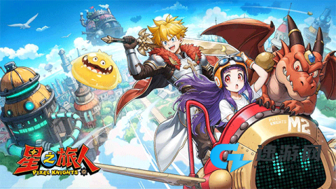 星之旅人 第1张图