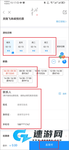 北高峰 第10张图
