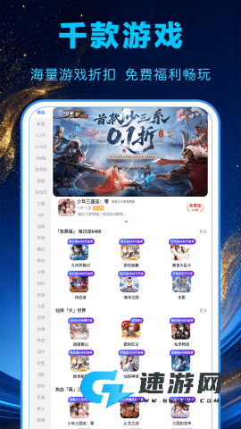 1氪游戏宝 第3张图