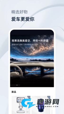 飞凡汽车