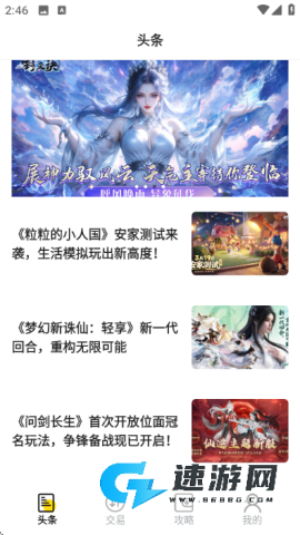 1氪游戏宝安卓版 1氪游戏宝 第1张图