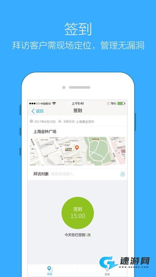 企信通