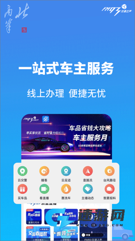 北高峰