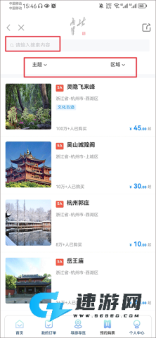 北高峰 第8张图