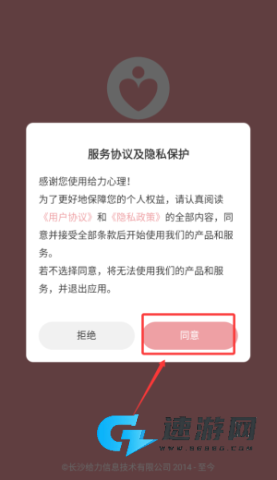 给力心理咨询 第1张图