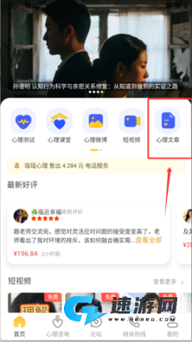 给力心理咨询 第4张图