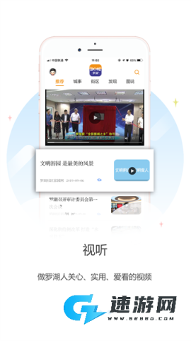 罗湖Plus 第1张图