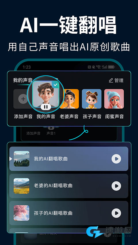 Ai一键成曲