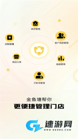 金鱼塘