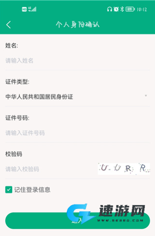 内蒙e登记 第4张图