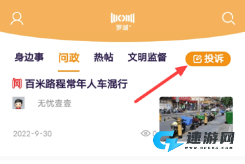 罗湖Plus 第3张图