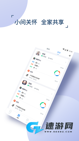出门问问