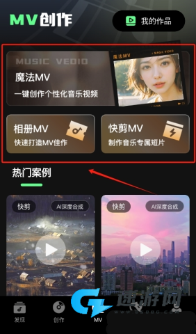 Ai一键成曲 第5张图