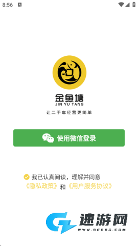 金鱼塘 第4张图