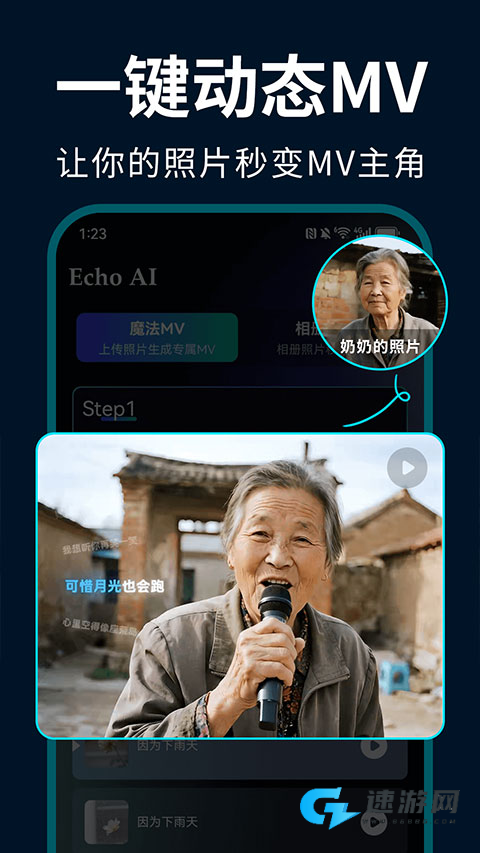 Ai一键成曲