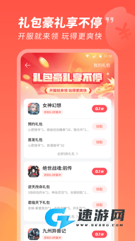 3387游戏盒子 第2张图