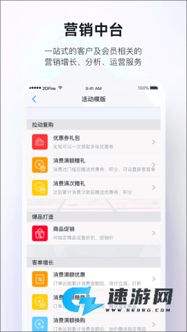 二维火掌柜