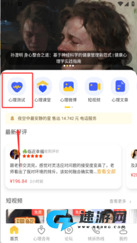 给力心理咨询 第3张图