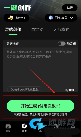 Ai一键成曲 第3张图