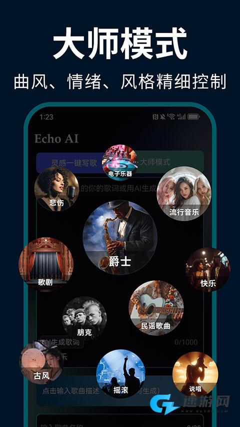 Ai一键成曲