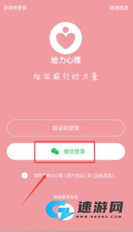 给力心理咨询 第2张图