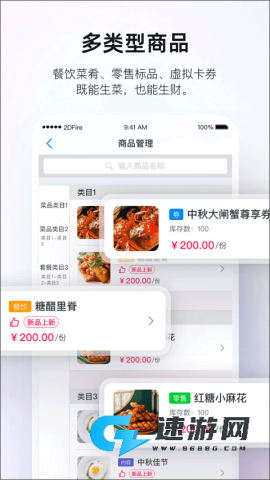 二维火掌柜