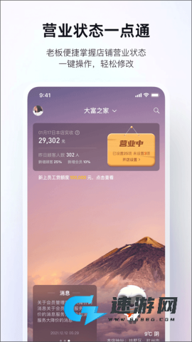 二维火掌柜