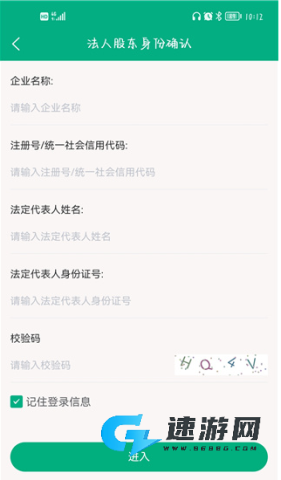 内蒙e登记 第5张图