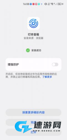 叮咚音箱 第7张图