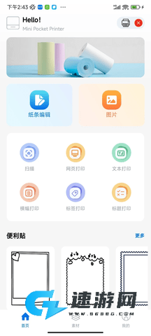 叮当小印