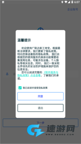 乐工宝考勤打卡 第1张图