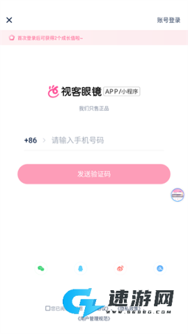 视客眼镜网 第5张图